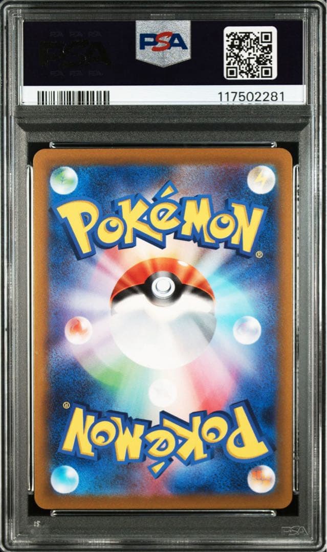 PSA10】ファイヤー カンダシンジ