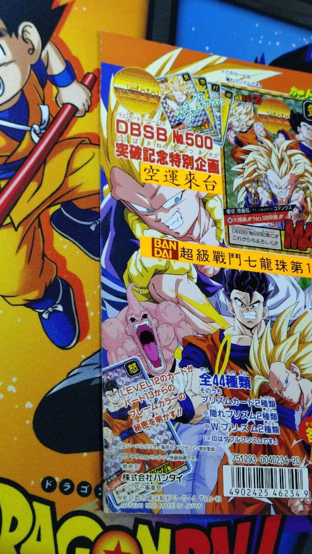 ドラゴンボール スーパーバトル 12弾 カードダス 台紙 台湾版 - メルカリ