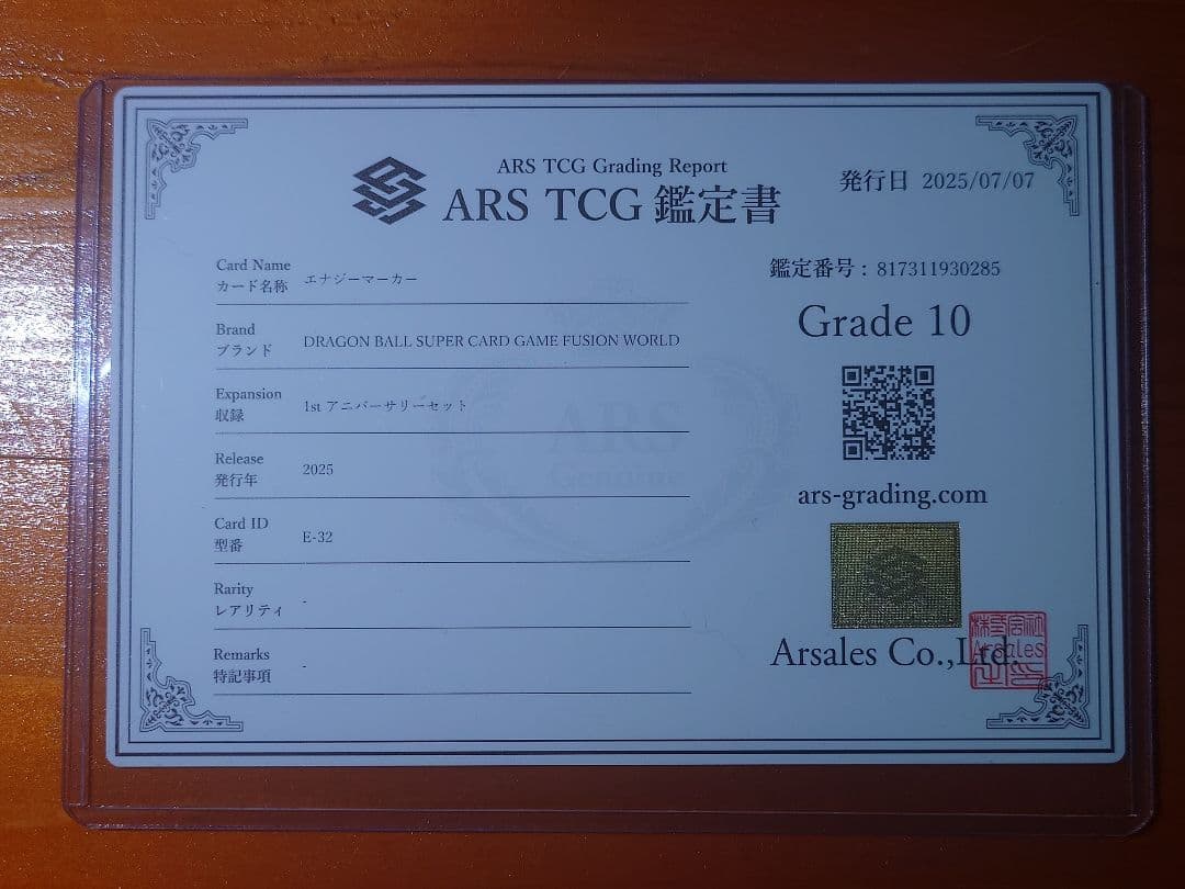 ARS10】 ドラゴンボールフュージョンワールド エナジーマーカー 神龍