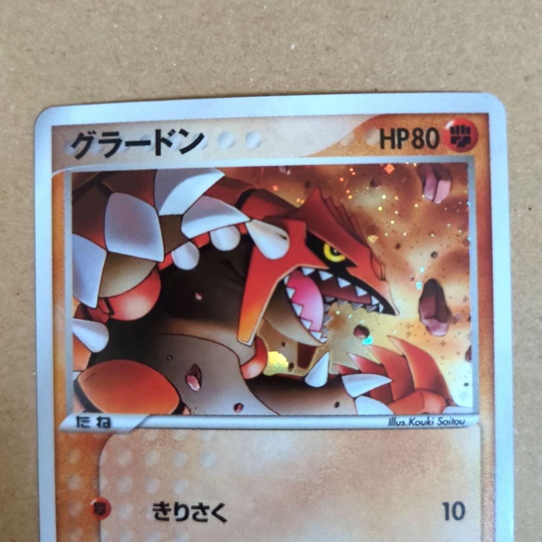 グラードン ギフトボックス エメラルドver. 007/019 - メルカリ