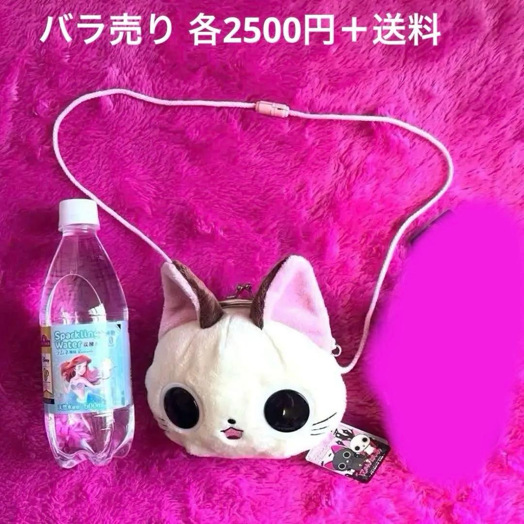 ☆希少☆ にゃんぱいあ ぬいぐるみ ポーチ うちわ まとめ売り【平成