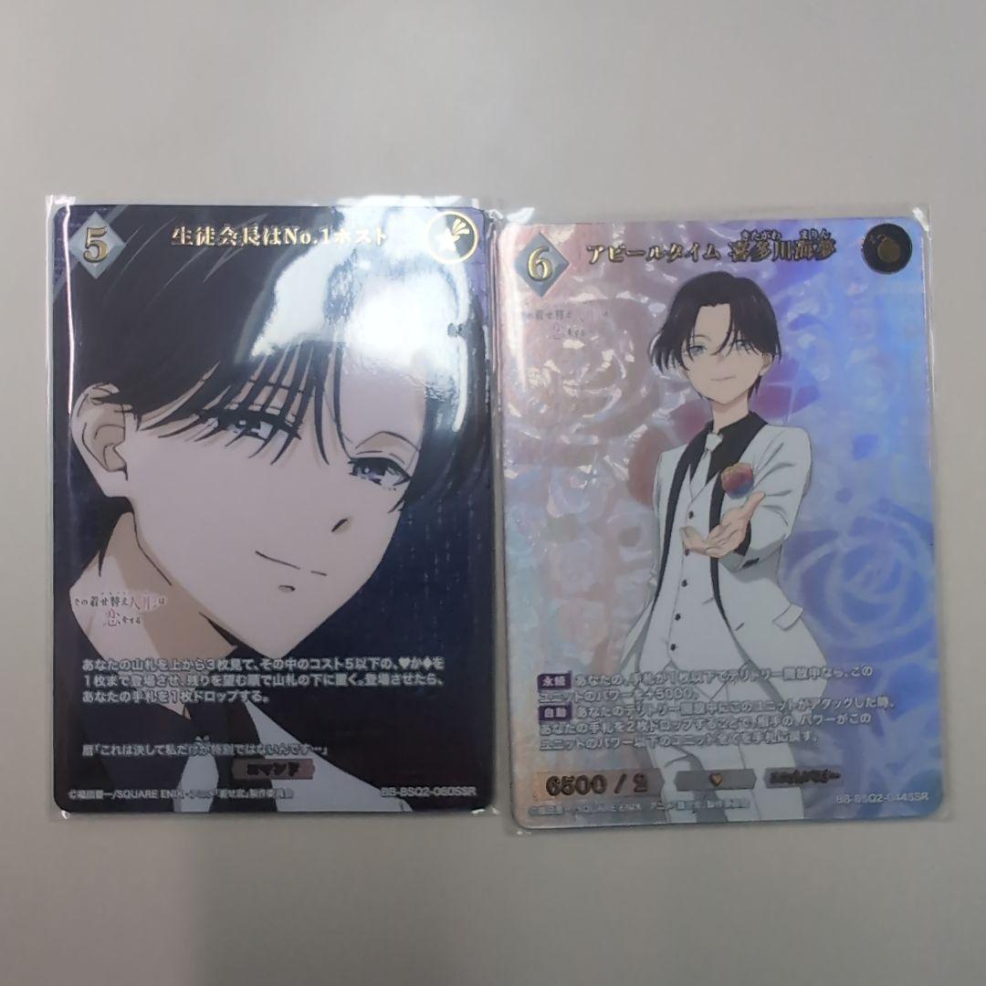 ビルディバイドブライト 着せ恋 SSR2枚 喜多川海夢 - メルカリ