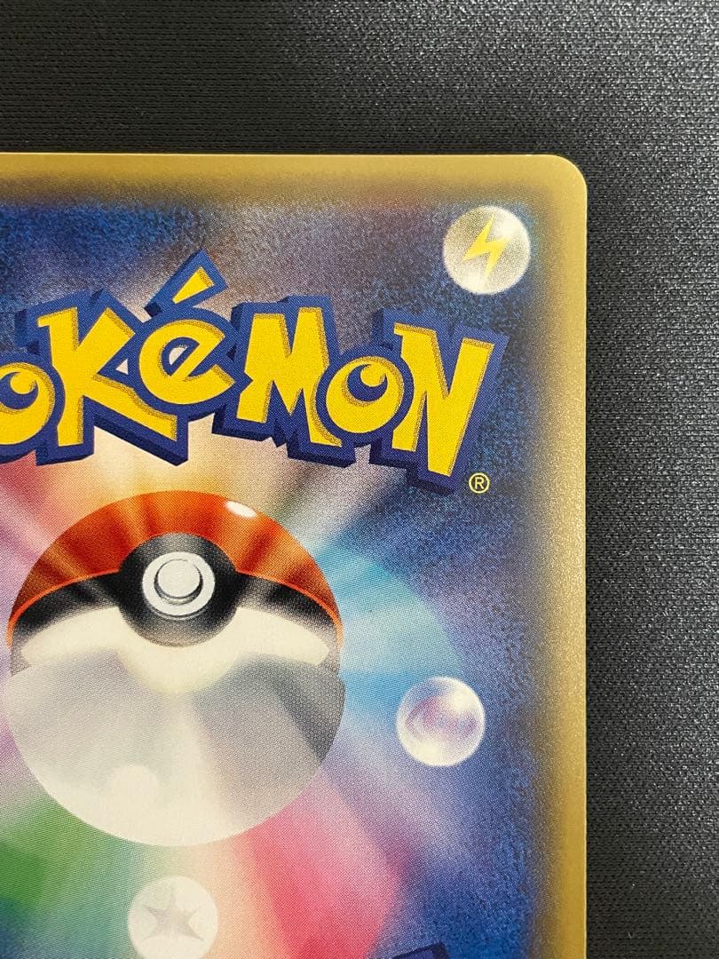 ひかるルギア ☆ SM3+ ひかる伝説 058/072