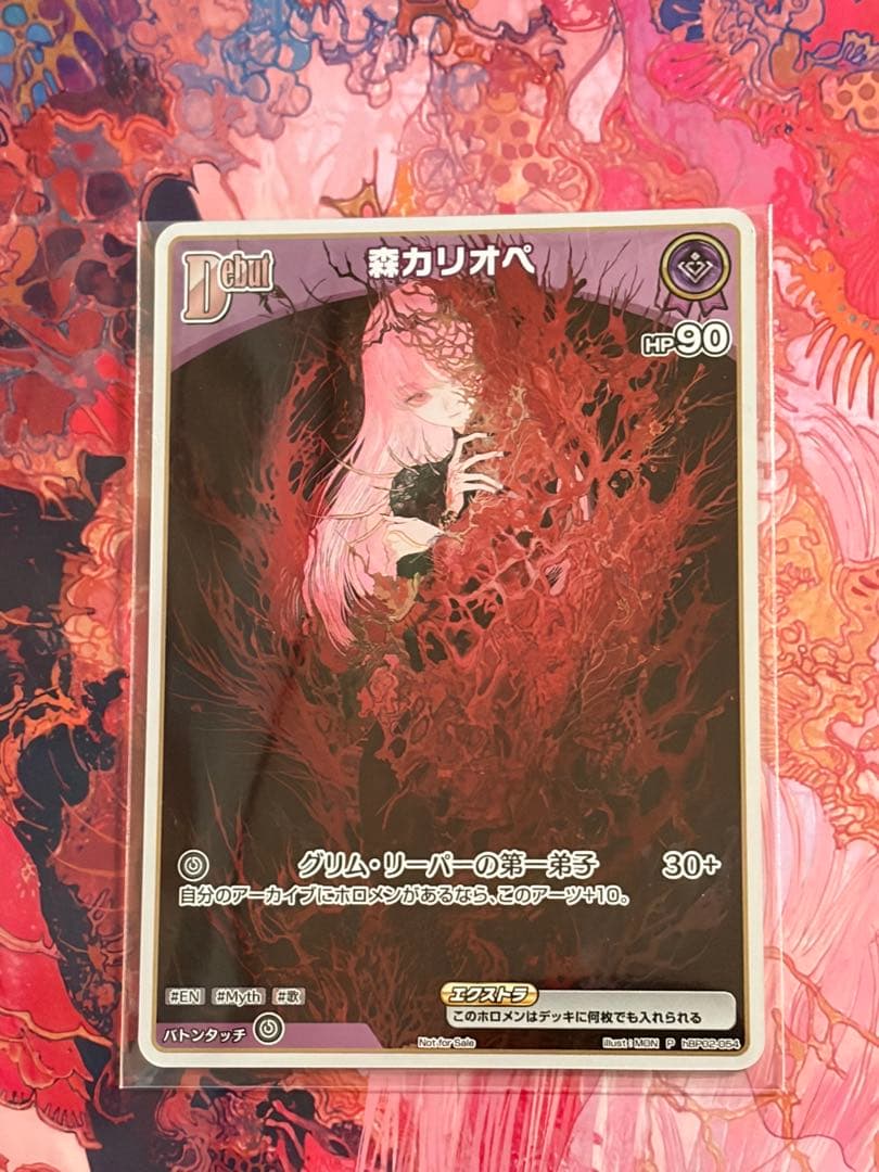 ホロカ 森カリオペ DISASTERPIECE プロモ debut - メルカリ