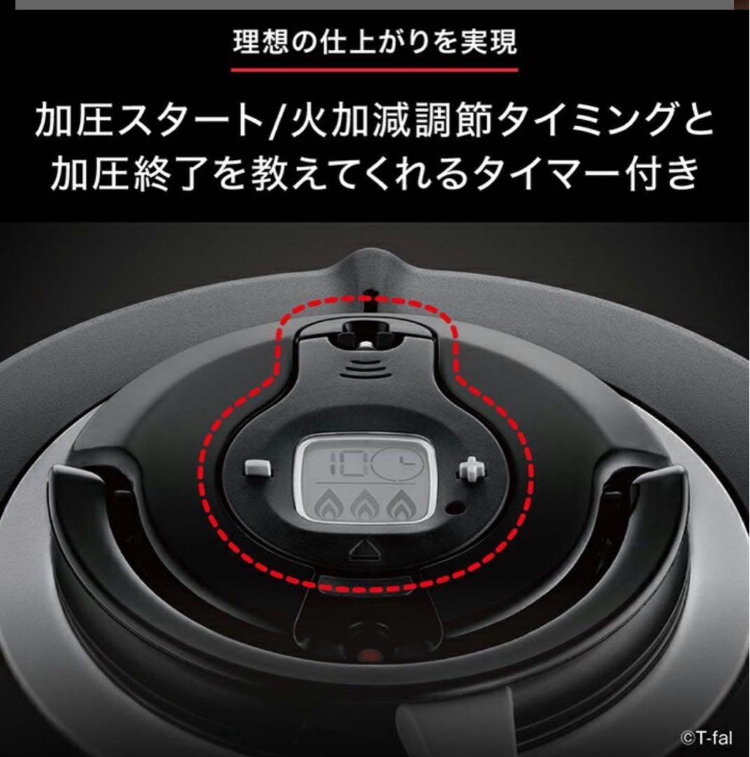 ティファール エクスペリエンス＋圧力鍋 4.5L P4550631 IH ガス火