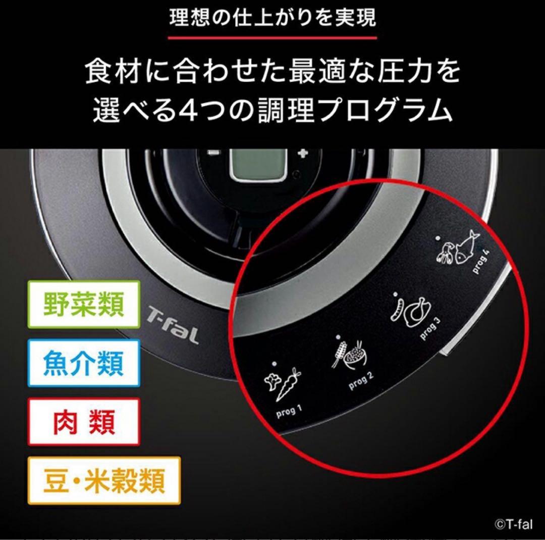 ティファール エクスペリエンス＋圧力鍋 4.5L P4550631 IH ガス火