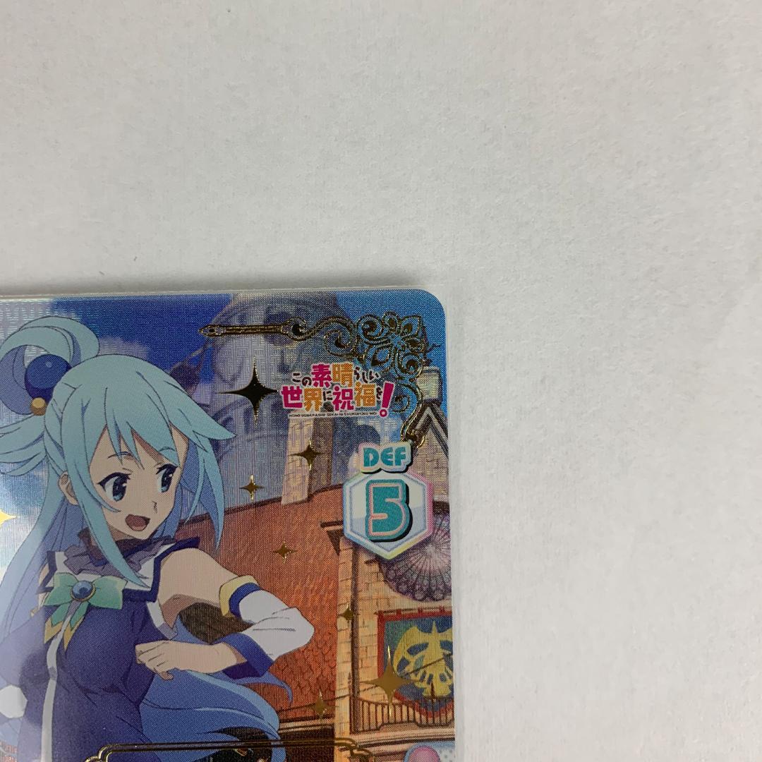 Reバース リバース このすば アクセルの街の冒険者 アクア SNR シリアル