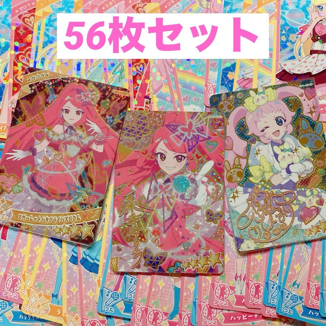 ひみつのアイプリ ひまり サクラ まとめ売り サイン 星4 サプライズ