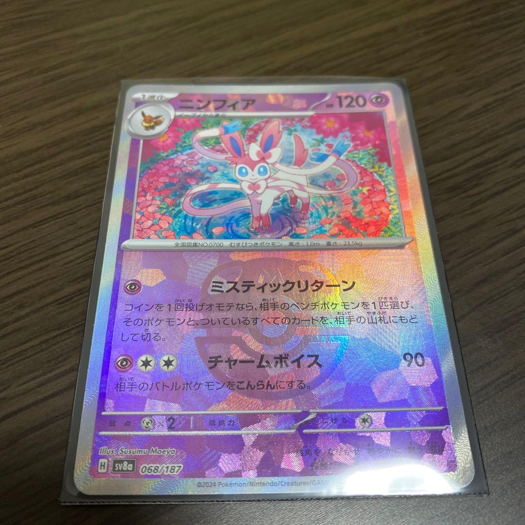 ニンフィア マスボミラー - メルカリ