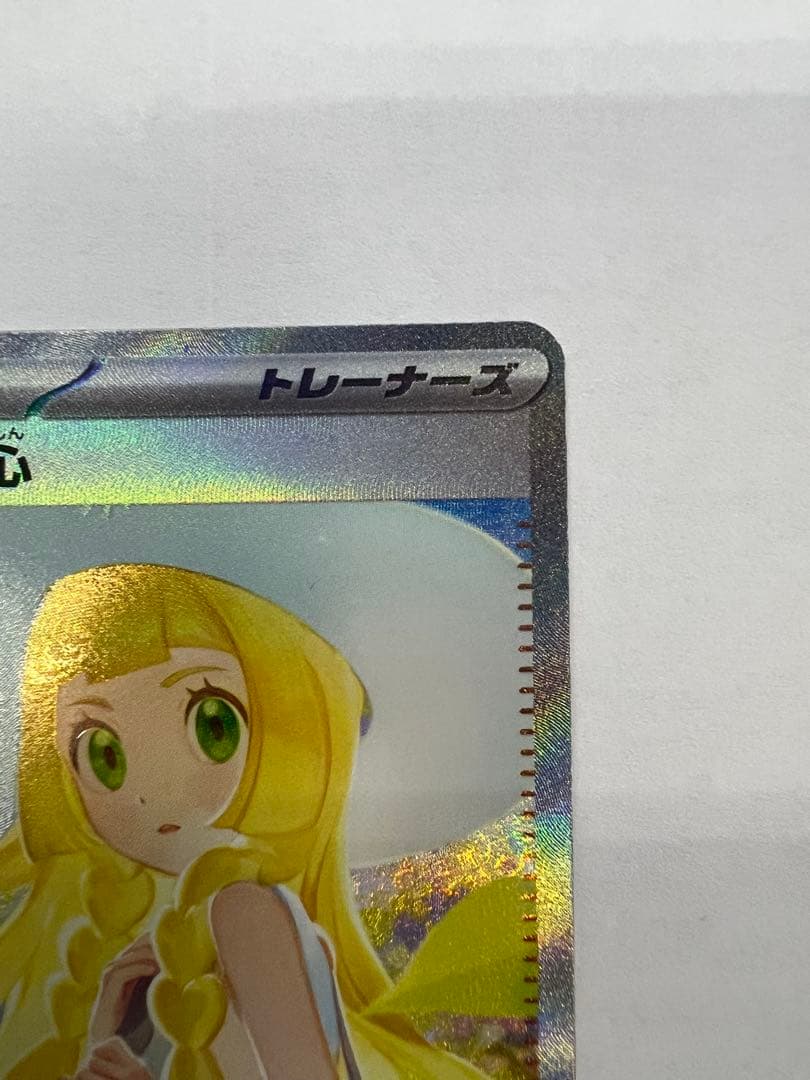 リーリエの決心 sar ポケモンカード メガブレイブex - メルカリ