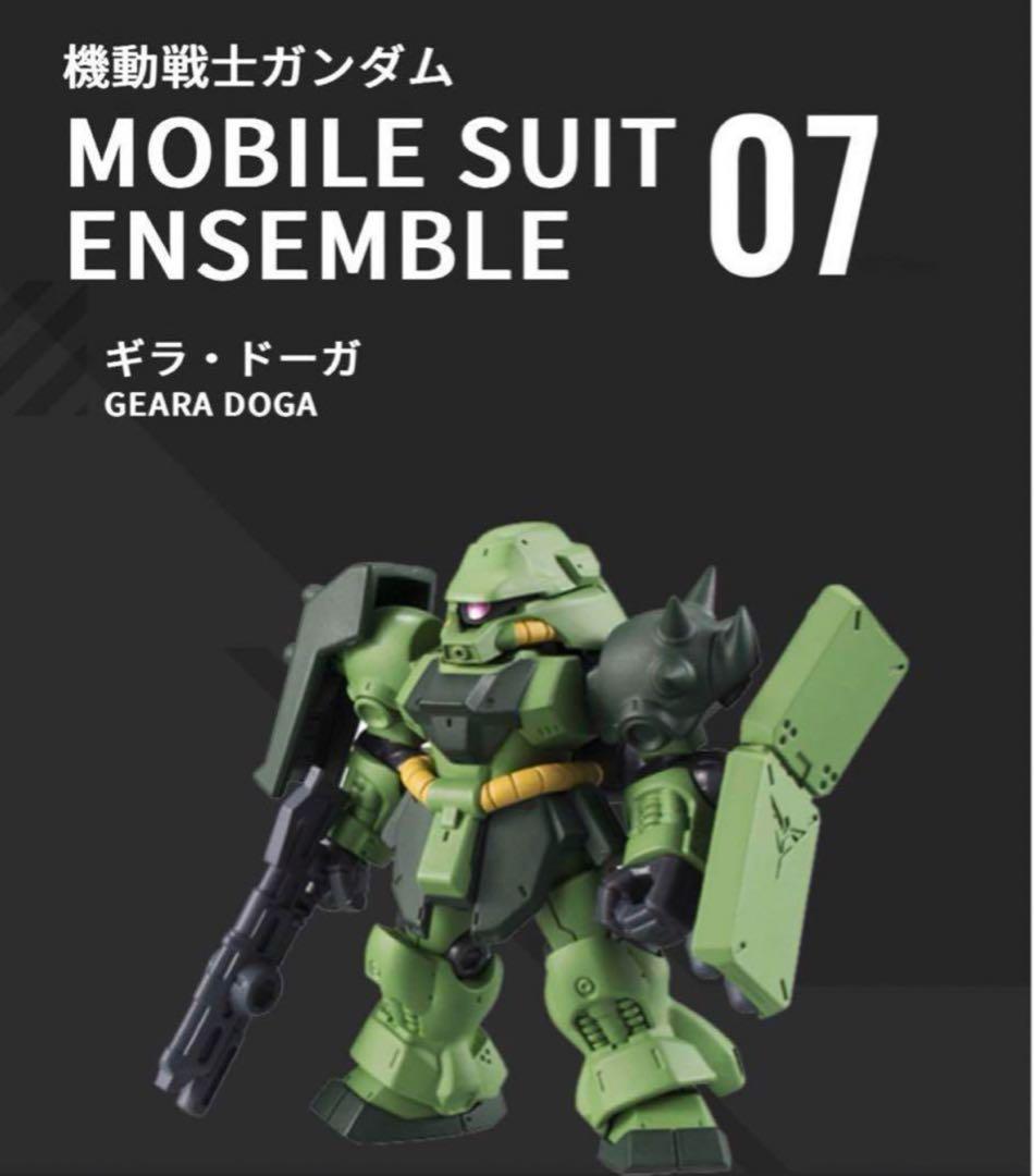 機動戦士ガンダム モビルスーツアンサンブル 07 ギラ・ドーガ - メルカリ