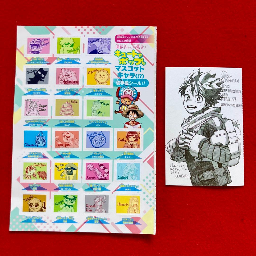 2024年 週刊少年ジャンプ36/37合併号 付録 マスコットキャラシール