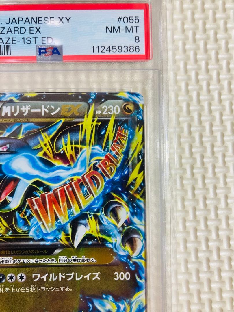 PSA8 MリザードンEX RR XY2 ワイルドブレイズ 055/080