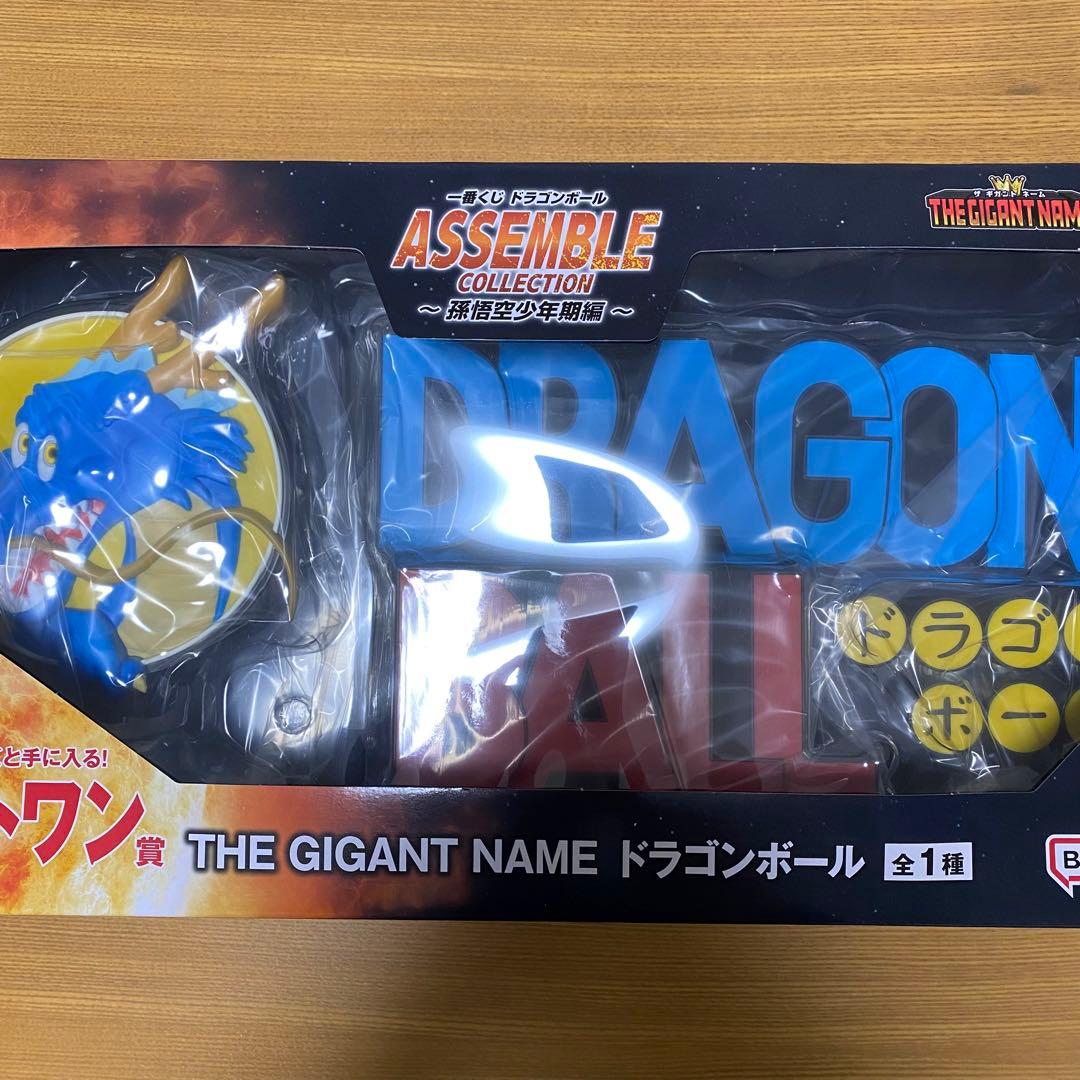一番くじ　ドラゴンボール　アッセンブルコレクション　ラストワン賞 ドラゴンボール』孫悟空少年期の一番くじが本日（8/9）発売。ラスト