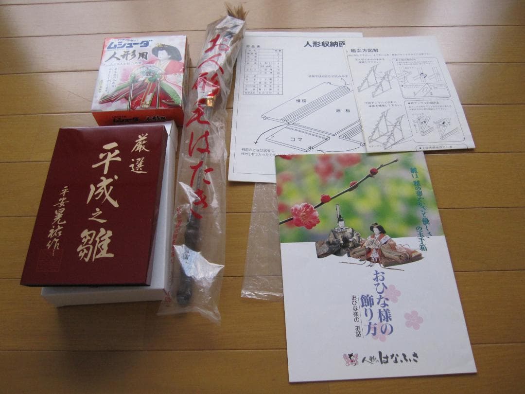➂雛人形 七段飾り（御雛道具、親王台）