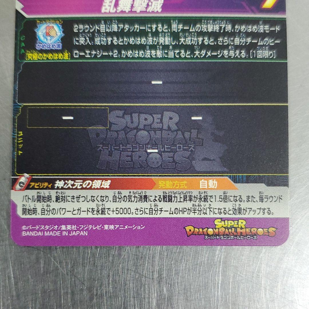 UMP-77 青プロモ 青P 再録版 - メルカリ