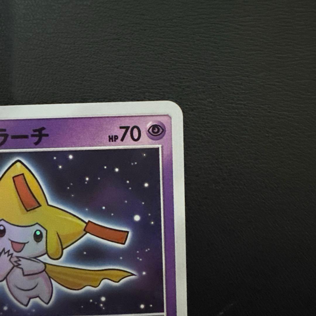 ☆ひかるジラーチ☆ ひかる伝説