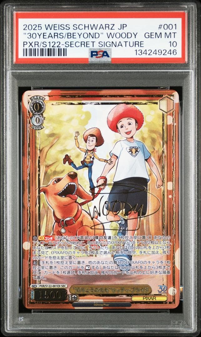 ヴァイスシュヴァルツ トイストーリー 30周年 sec PSA10 連番 - メルカリ