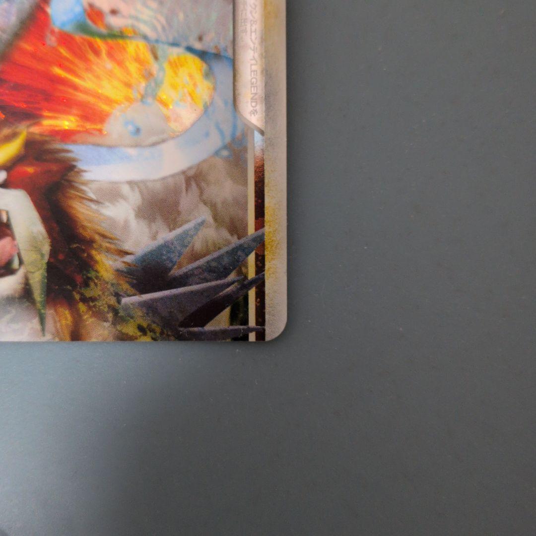 受取評価1/5　スイクン＆エンテイＬＥＧＥＮＤ ☆ L2 よみがえる伝説