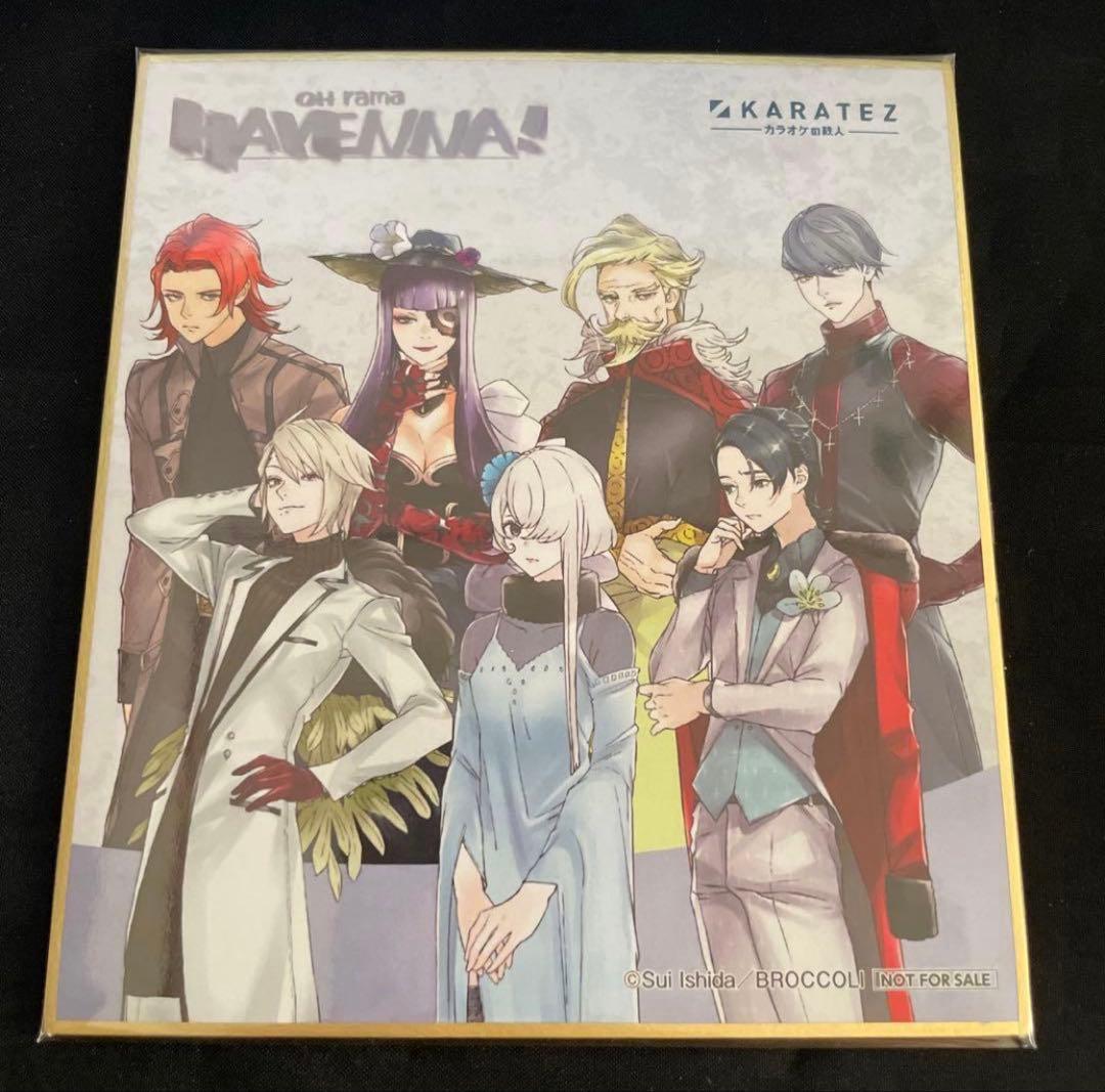 ジャックジャンヌ ポストカード 色紙 特典 カラオケの鉄人 コラボ