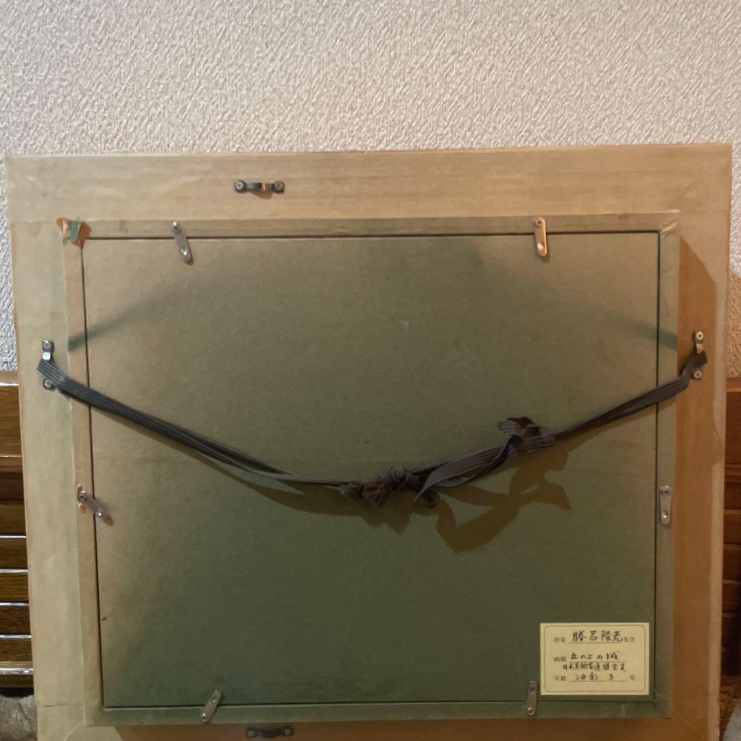 古城肉筆油畫畫作勝呂隆光風景畫藝術品室內裝飾真跡F3號- 日本Mercari