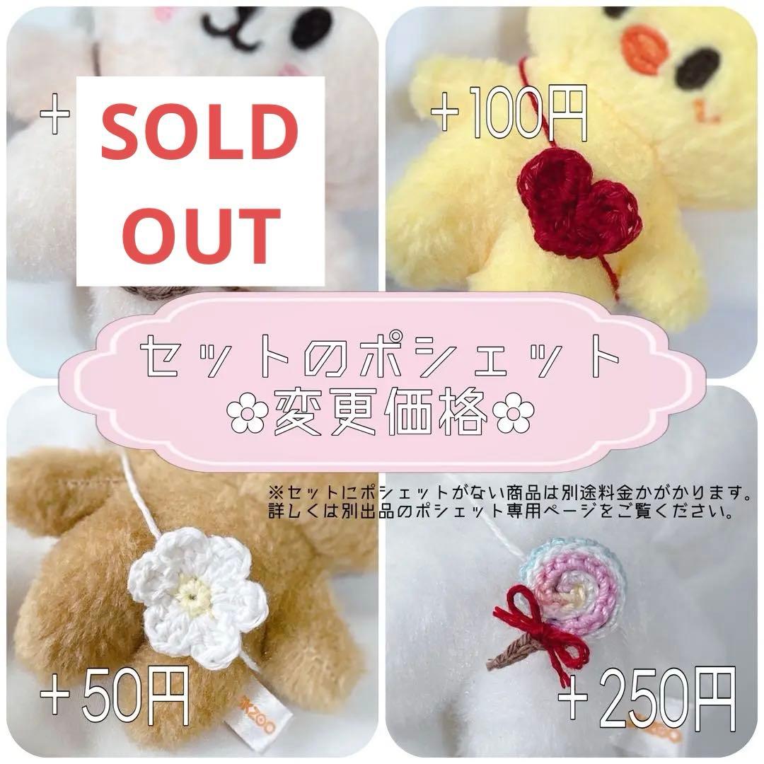 straykids skzoo 10cm plush オーダーページ スキズ - メルカリ