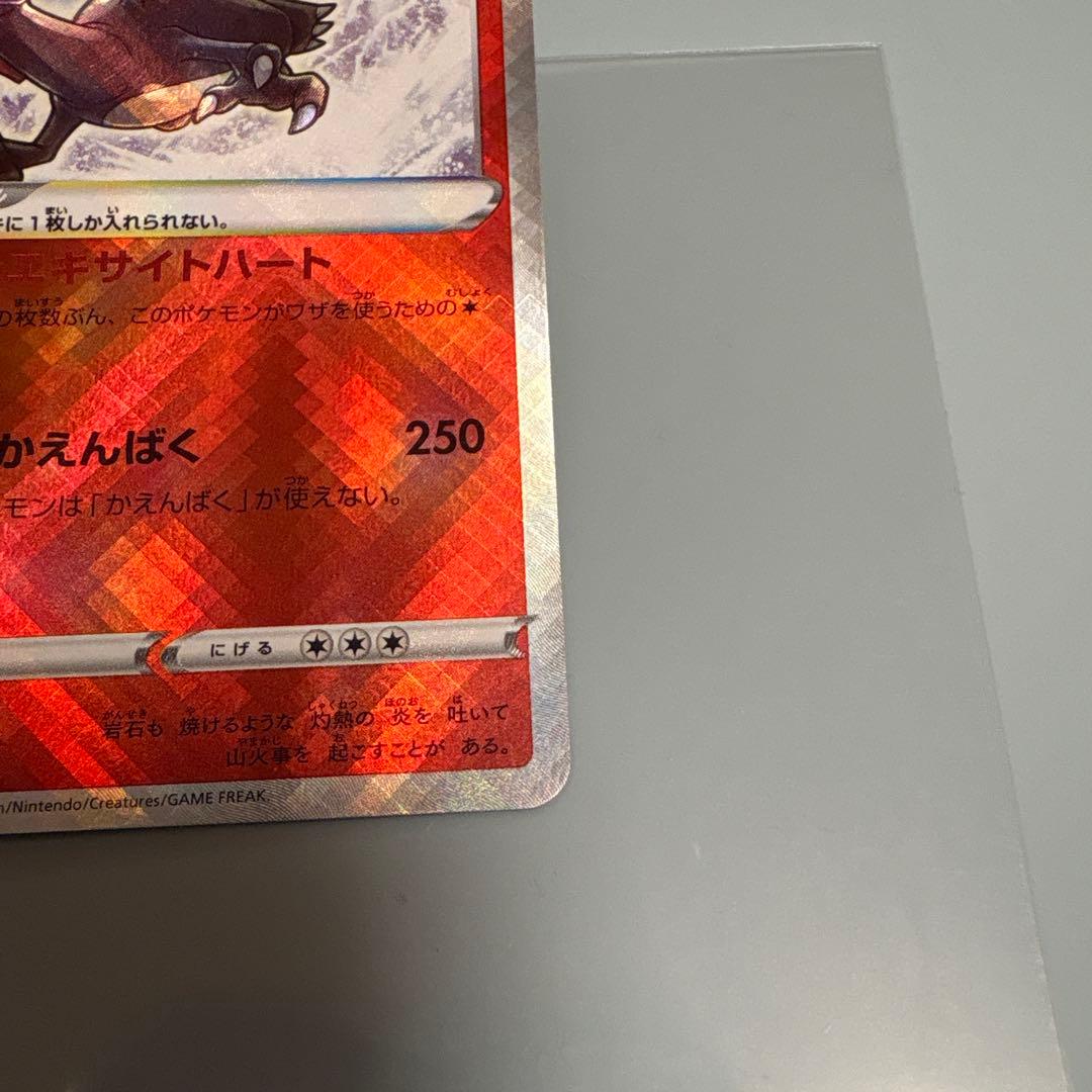 かがやくリザードン K S12a VSTARユニバース 015/172 - メルカリ