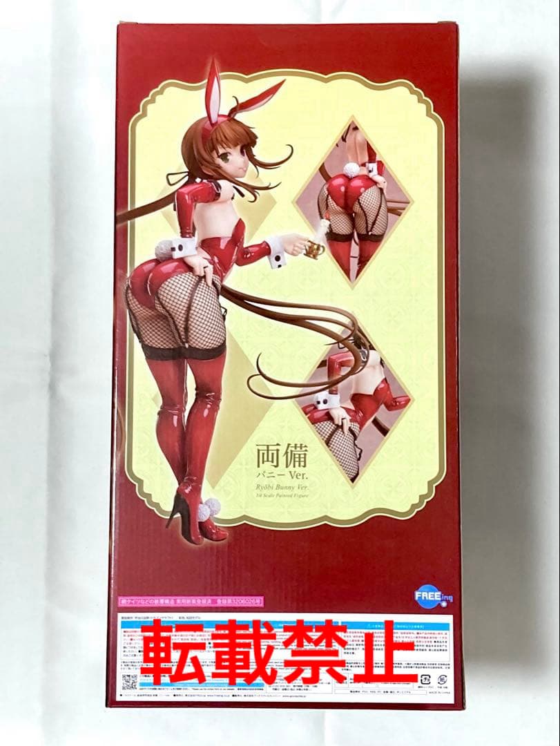 閃乱カグラ シノビマスター フィギュア 両備