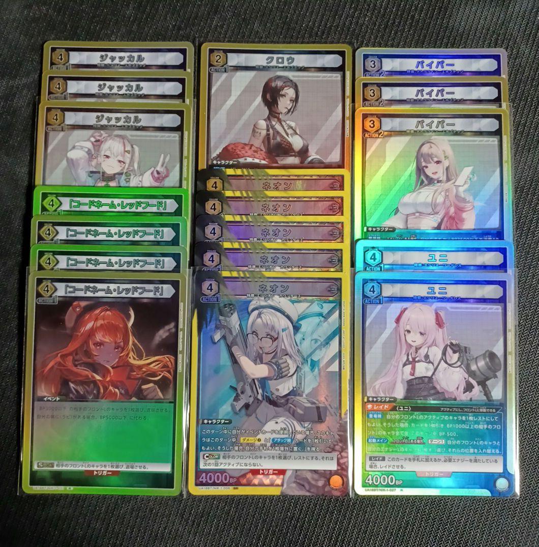 ユニオンアリーナ NIKKE カウンターズ エキゾチック まとめ売り - メルカリ