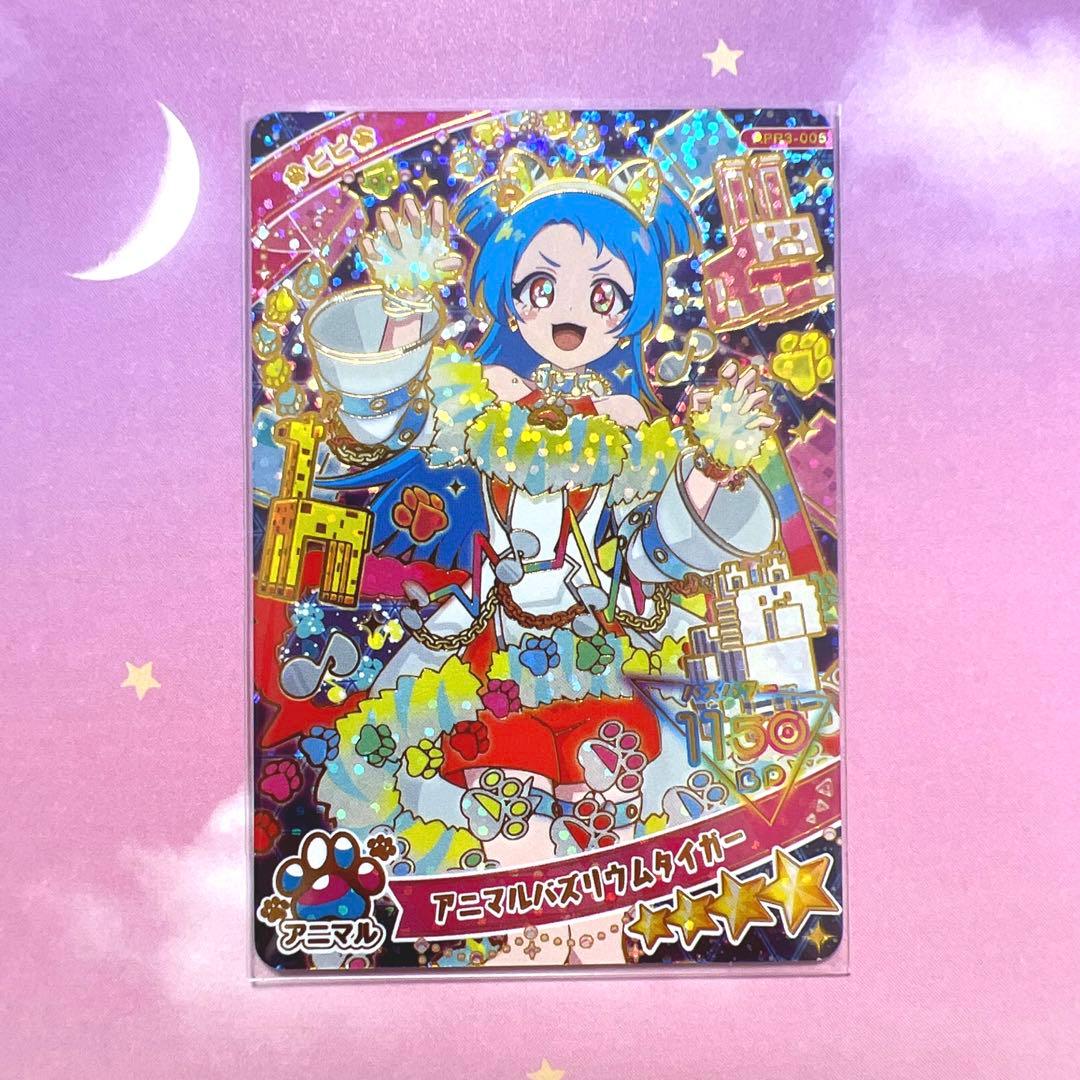 アイプリ アニマルバズリウムタイガー 星4 ビビ - メルカリ