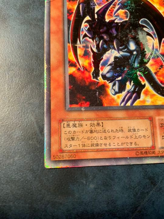 遊戯王 暗黒魔族ギルファー・デーモン ウルトラレア - メルカリ