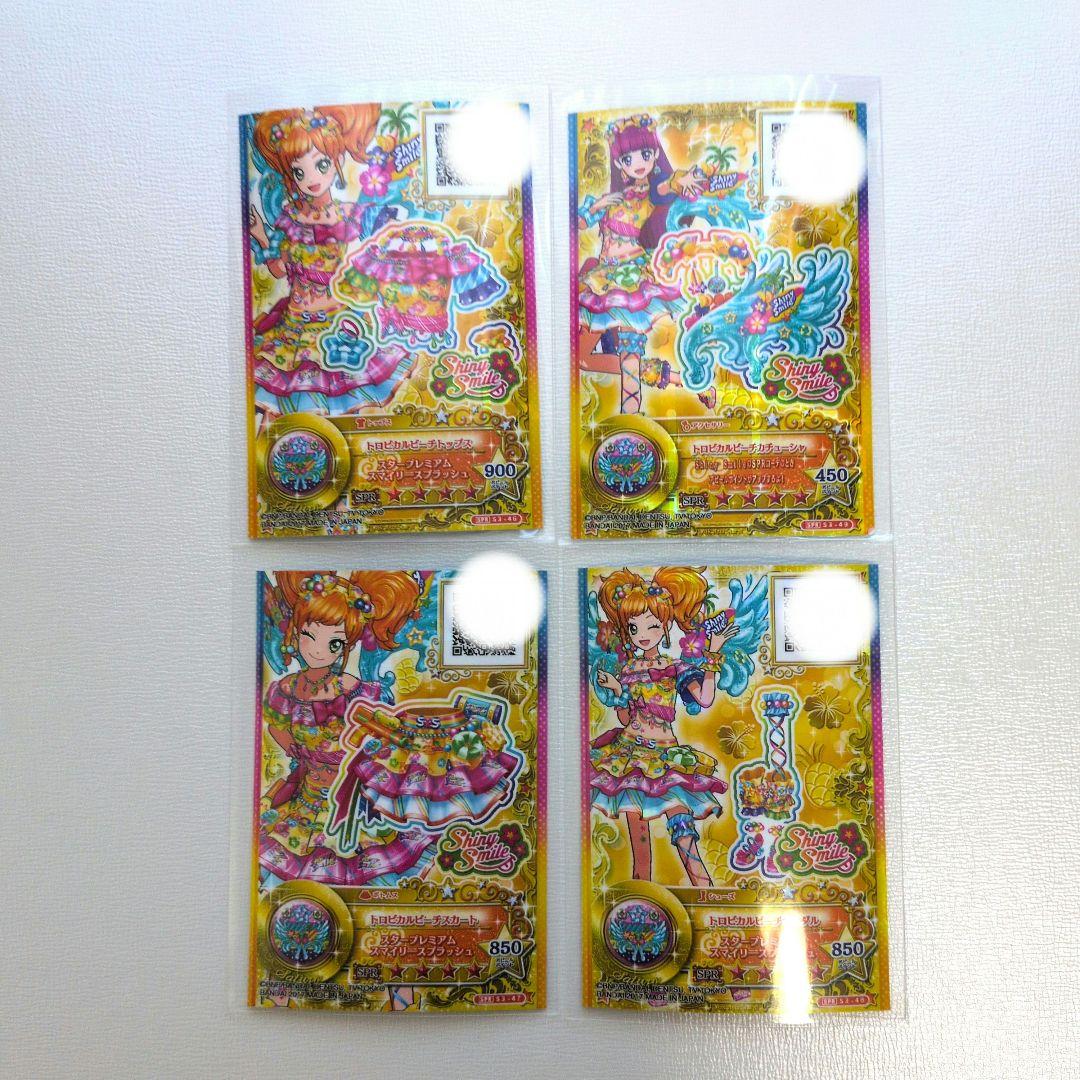 アイカツカード 星のツバサ シャイニースマイル トロピカルビーチ