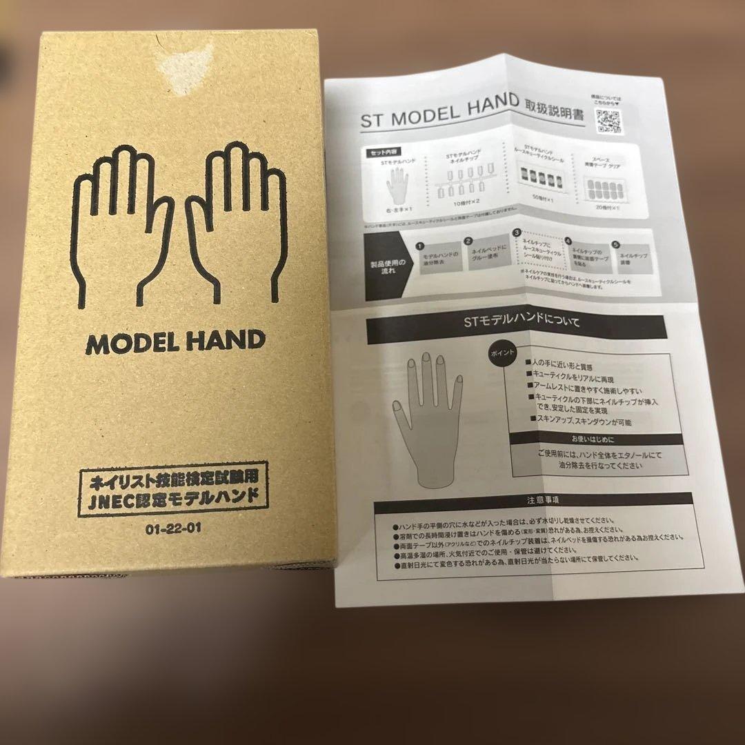 美品 ネイリスト技能検定試験用JNEC認定モデルハンド - メルカリ
