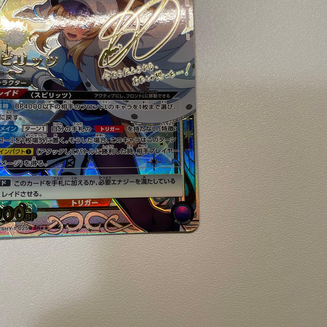 パラレル SR スピリッツ シャイ ユニオンアリーナ SHY-1-025 - メルカリ