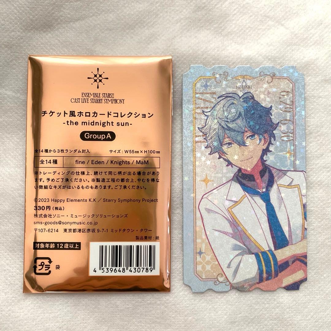 スタフォニ チケット風ホロカード グループA 瀬名泉 あんスタ - メルカリ