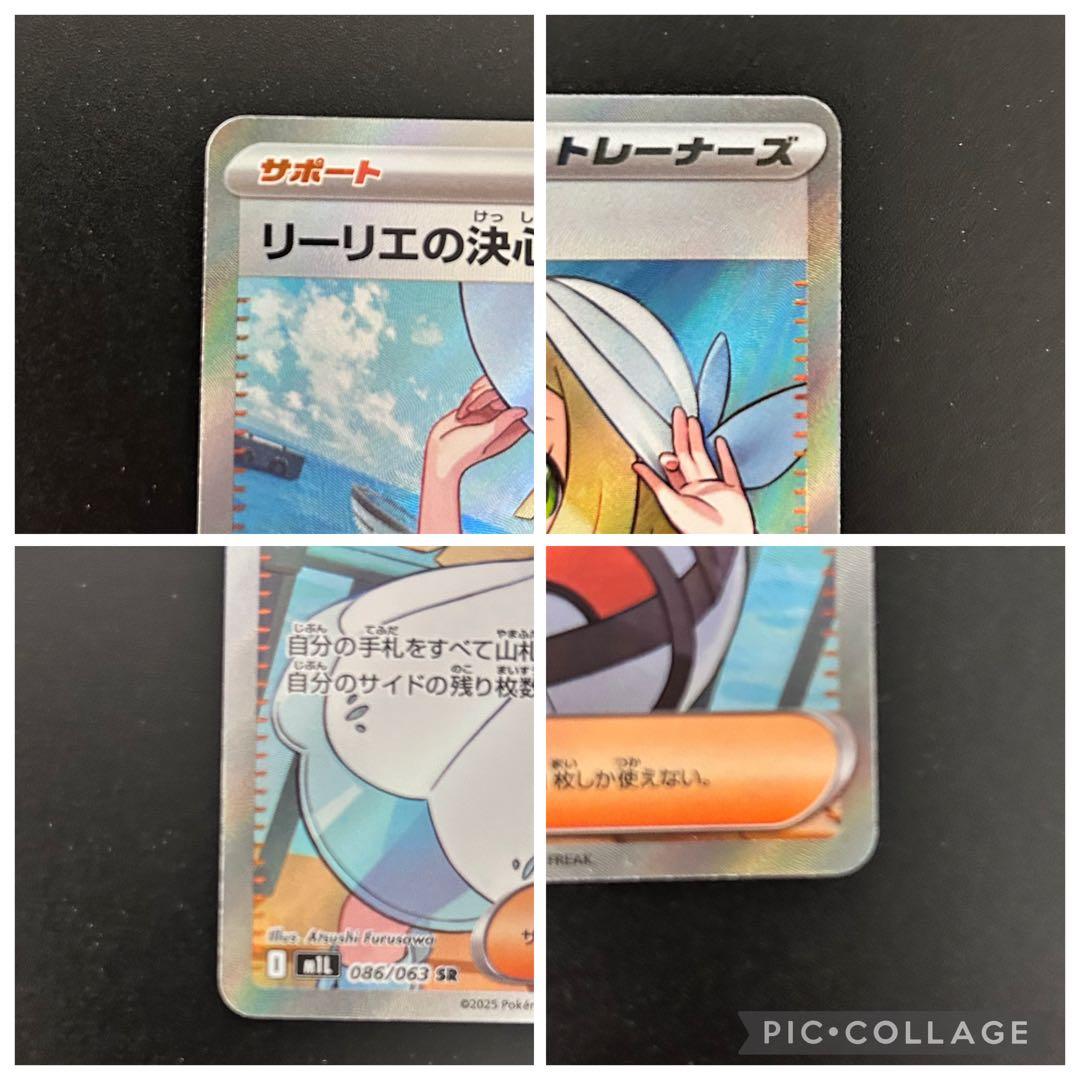 ポケモン SR SAR ポケカ コレクション まとめ売り 即日発送 美品 完美