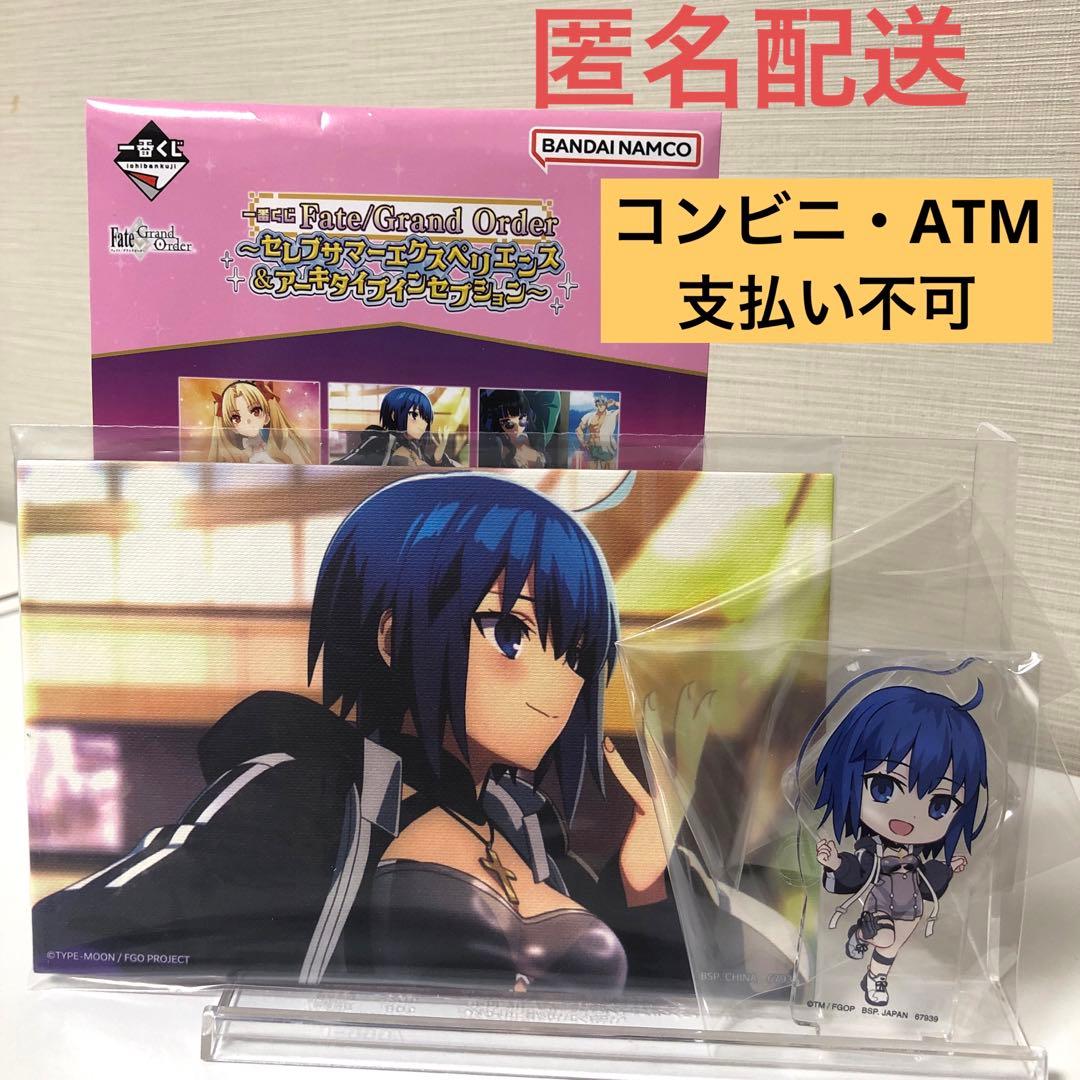 Fate/GrandOrder FGO一番くじ シエル セット - メルカリ
