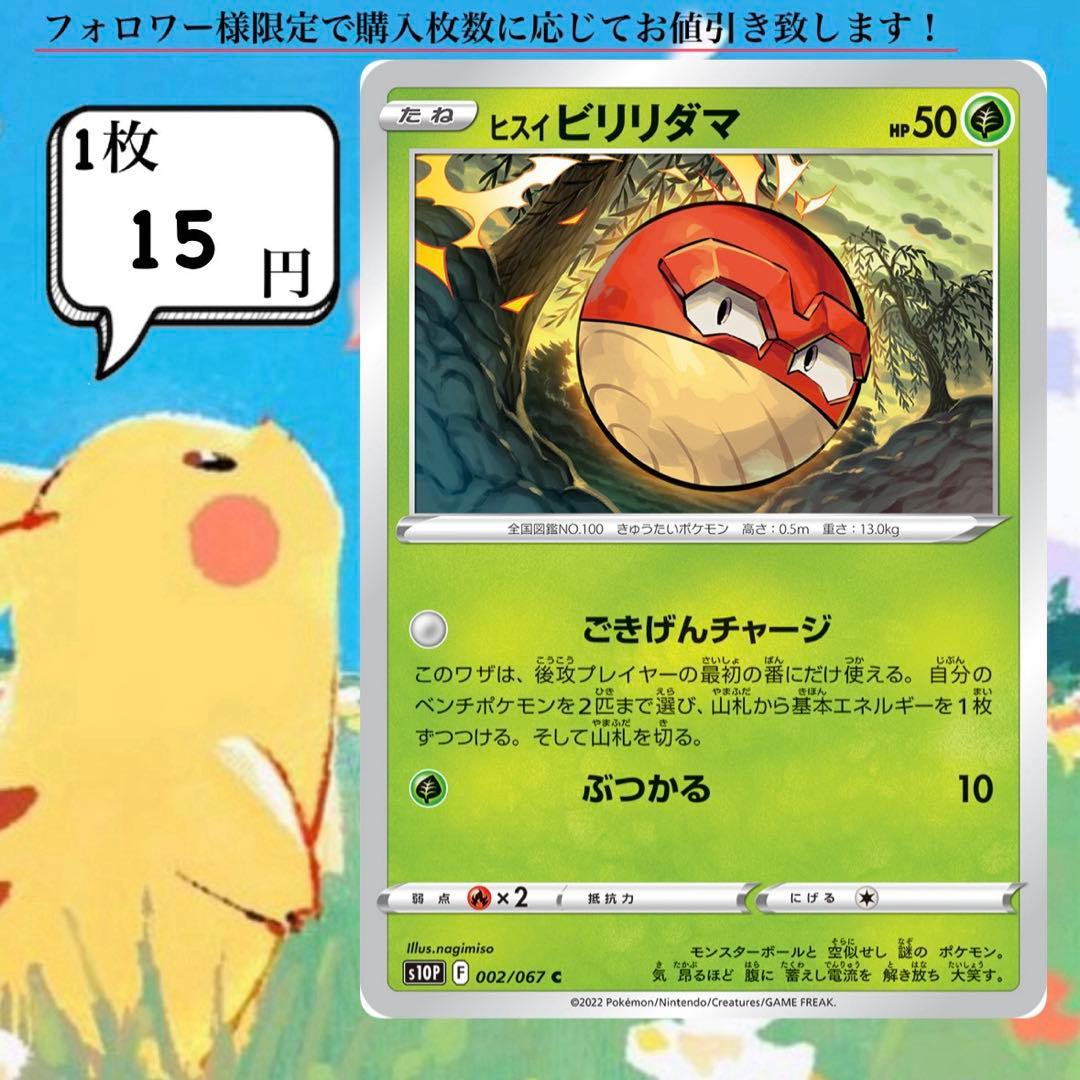 ネンドール①～④・ダイゴのネンドール ポケモンカードバラ売り - メルカリ