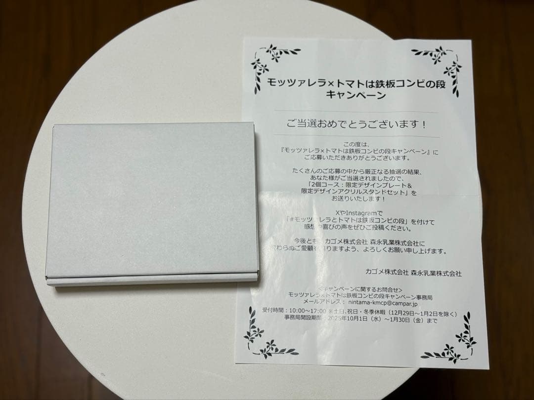 忍たま乱太郎 当選品 限定デザインプレートのみ カゴメ 鉄板コンビの段