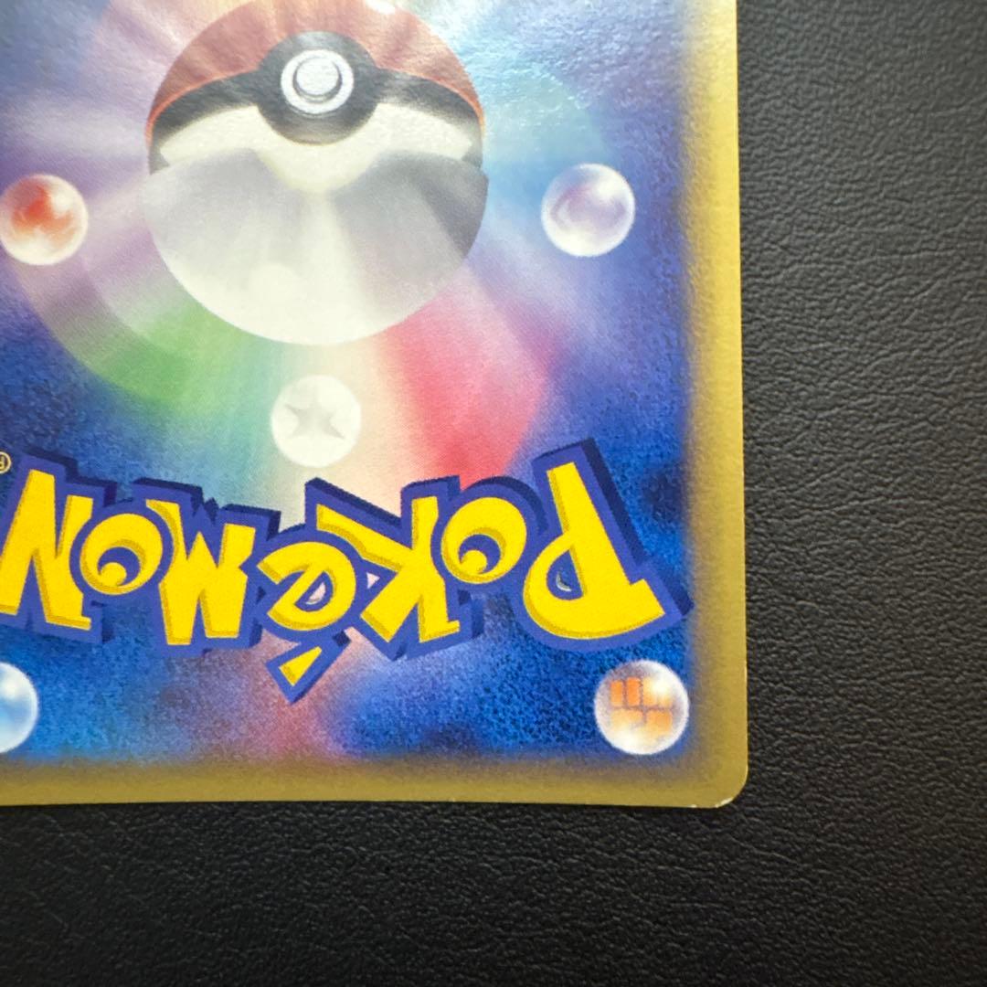 バシャーモex ☆ 拡張パック きせきの結晶 045/075 - メルカリ