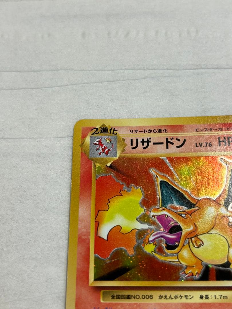 Pokémon Card Charizard R CP6 20th Anniversary 011/087 Japanese | eBay