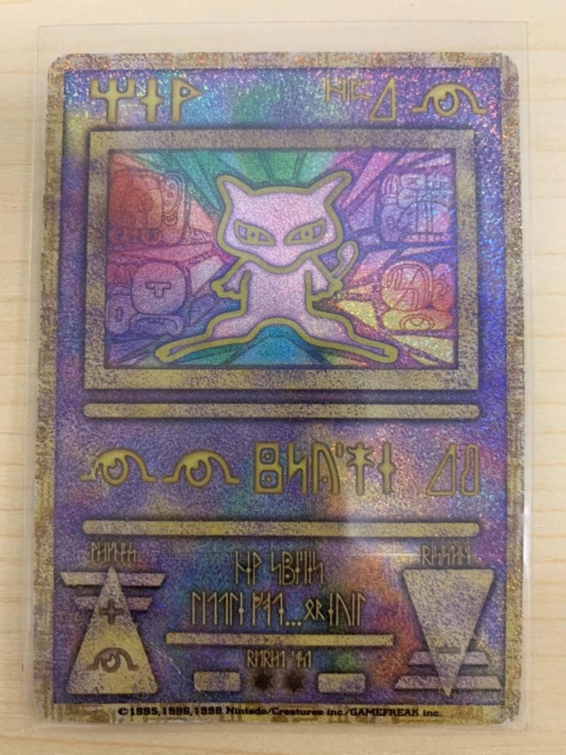 古代ミュウ ポケモンカード 映画特典 壁画ミュウ エラー版 - メルカリ