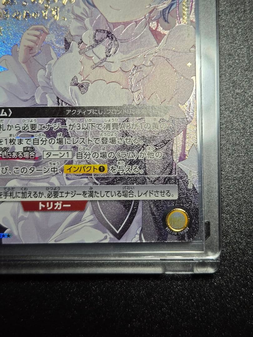 ユニアリ　Re:ゼロから始める異世界生活（リゼロ）　レム　SR★★《極美品》