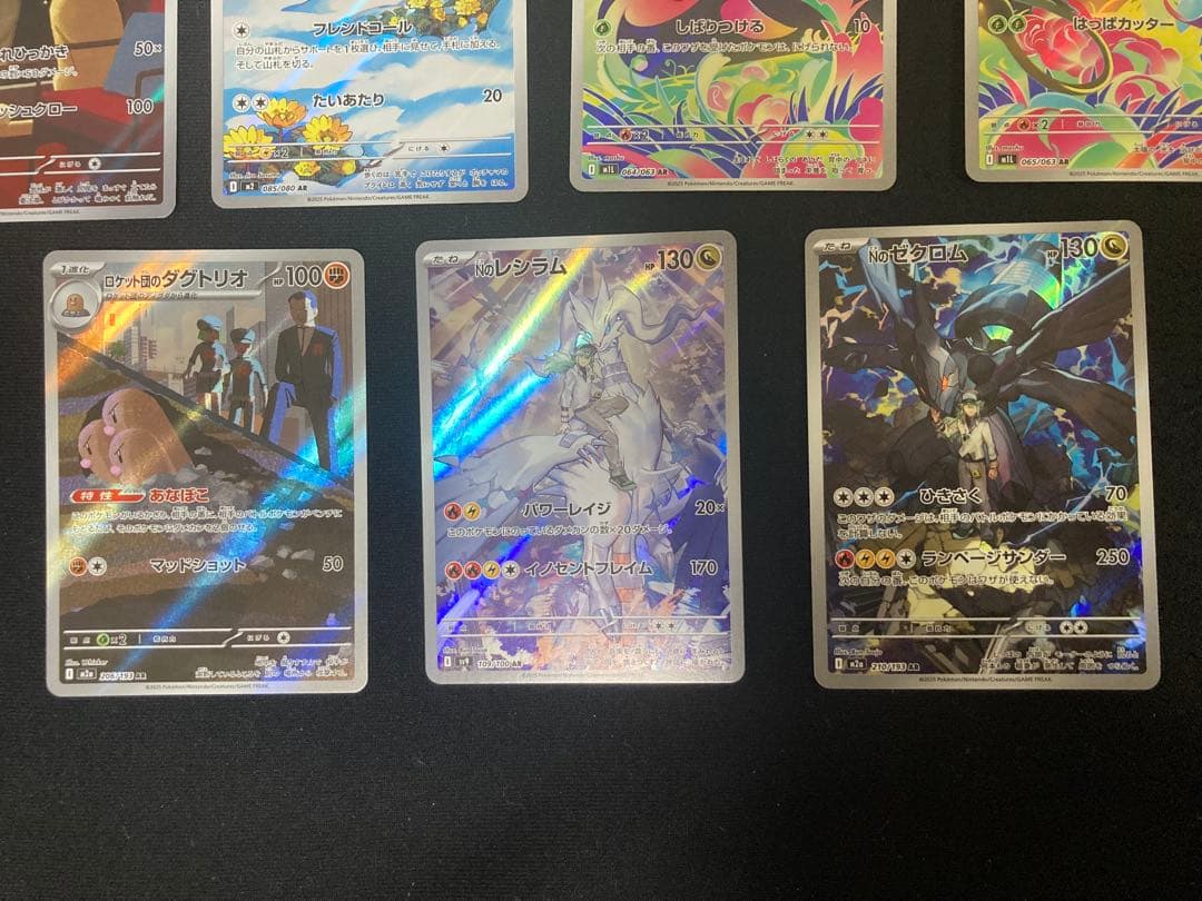 ポケモンカード AR11枚まとめ売り - メルカリ