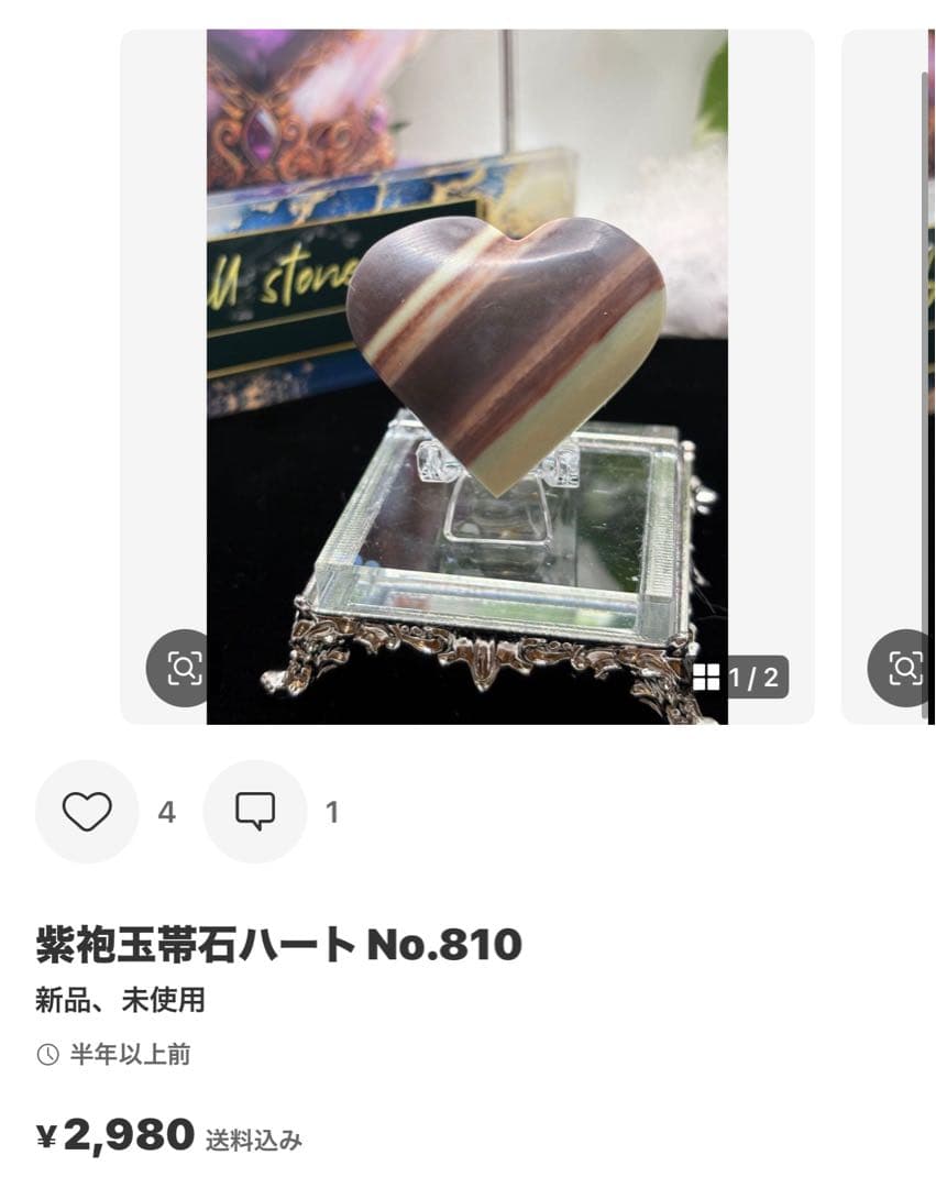 高品質 チャロアイト♡シリカ共生スフィア♡No.2347 - メルカリ