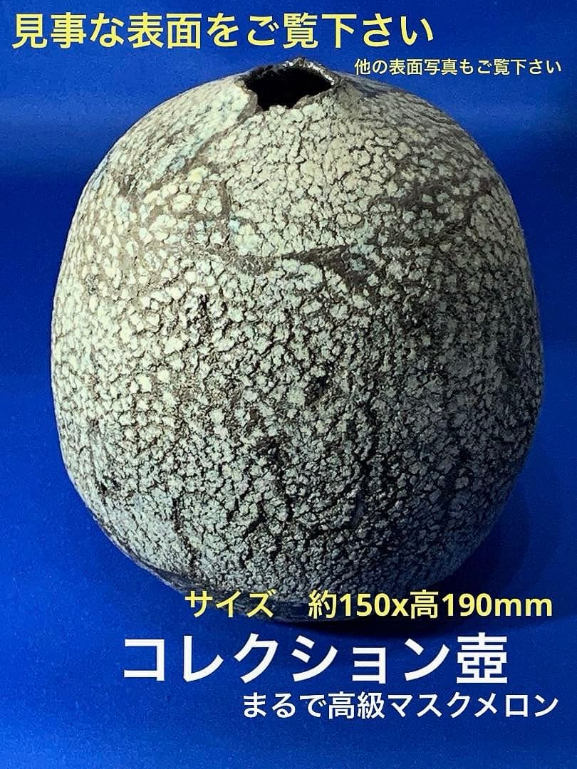 母のお茶道具　創作飾り壺　見た事のない作風　作者読めず　径150xH190mm 茶道具 飾茶壺 飾壺 限定品 京薩摩焼き 紅葉 岡田曉山作 正絹 口覆 網