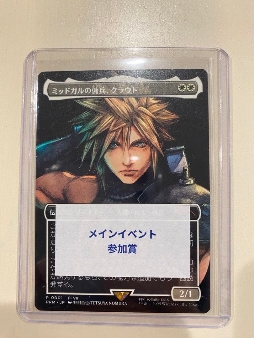 ミッドガルの傭兵、クラウド MTG スポットライトプロモ 日本限定 MTG】【日本語版】【スポットライト】【プロモ】ミッドガルの傭兵