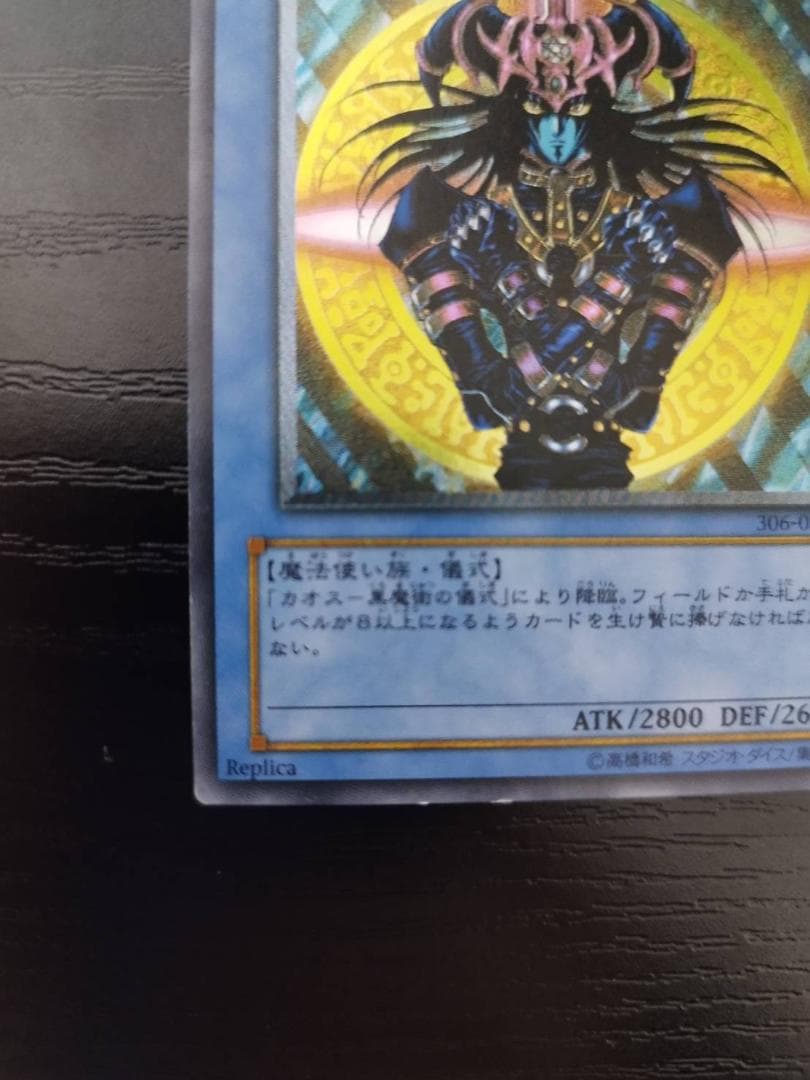 美品】遊戯王 マジシャンオブブラックカオス 306-057 レリーフ - メルカリ