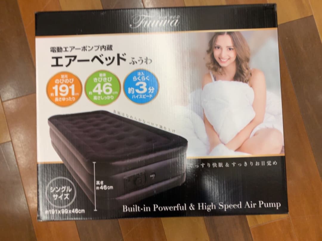 エアーベット fl-a32398-001.jpg