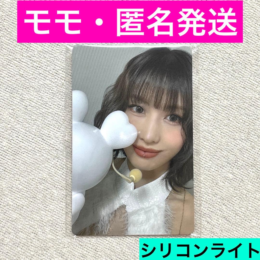 TWICE 8周年　8th　シリコン　ライト　トレカ　フォトカード　モモ　モブリ Amazon.co.jp: twice モモ トレカ : おもちゃ